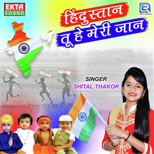 Hindustan Tu Hain Meri Jaan by Priyanka Singh - Download on PagalFree