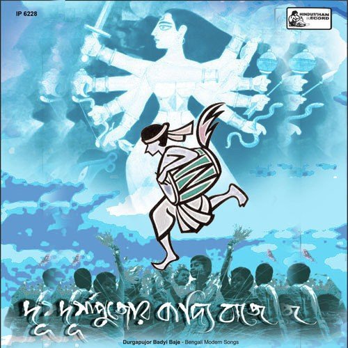 Jaao Jaao Giri by Various Artists - Download on PagalFree