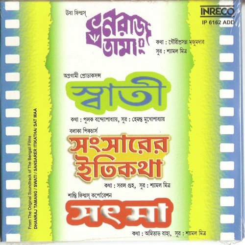 Mayer Haatey Shukno Muri by Various Artists - Download on PagalFree