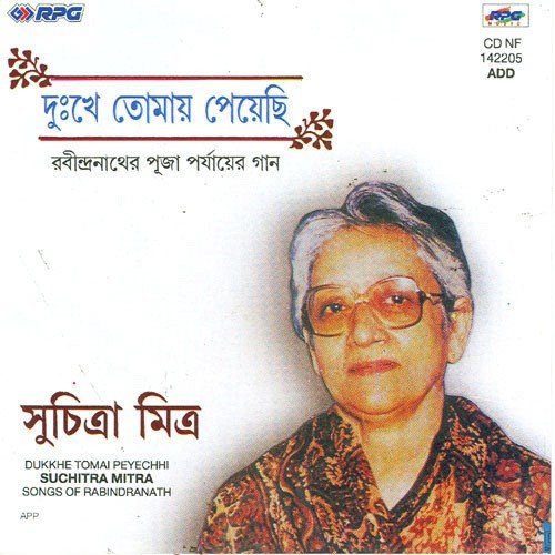 Prabhu N Tomar Bina Jemni Baje by Suchitra Mitra - Download on PagalFree