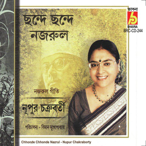 Riniki Jhiniki Jhini by Nupur Chakraborty - Download on PagalFree