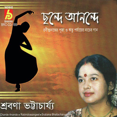 Mor Bina Othe by Srabana Bhattacharyya - Download on PagalFree