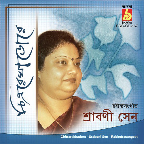 Ami Tomar Sange by Sraboni Sen - Download on PagalFree