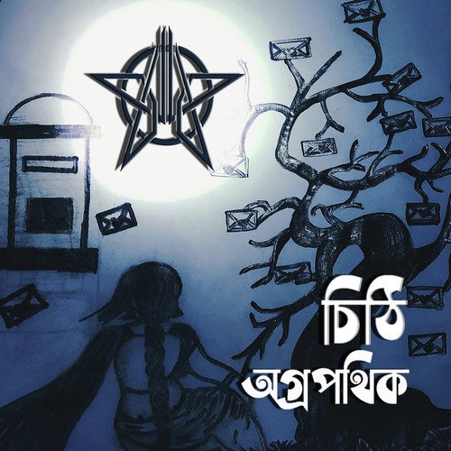 Chithi by Ogropothik - Download on PagalFree