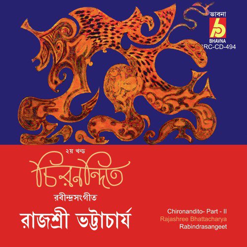 Amar Mukti Aloy Aloy by Rajashree Bhattacharya - Download on PagalFree