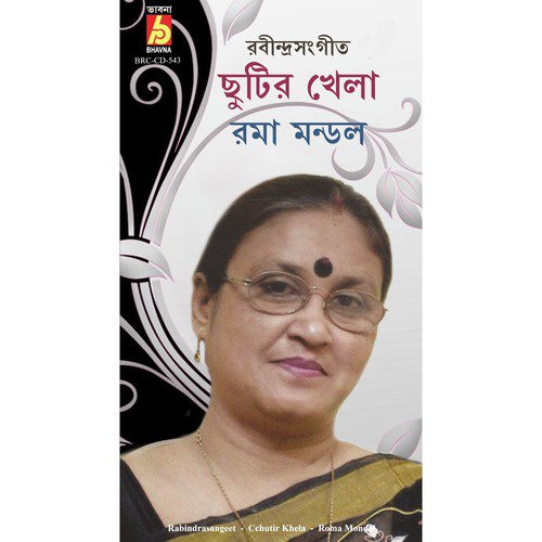 Baro Bedonar Moto Bejecho Tumi Hey by Roma Mondol - Download on PagalFree