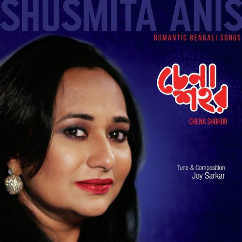 Ghum Hote Chai by Shusmita Anis - Download on PagalFree