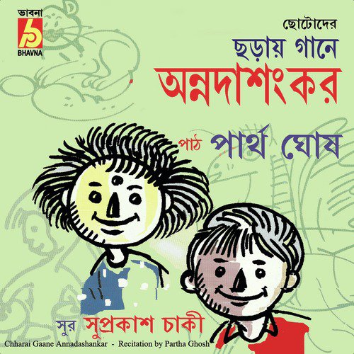 Ke Jeno Bole Chilo by Various Artists - Download on PagalFree