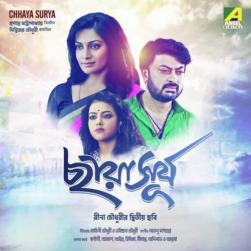 Monta Amar Bole by Simaanta Sarkar, Swarnali Bose, Swarnali Bose, Aritra Chakraborty, Anwesshaa, Aninabha Das, Akash Da - Download on PagalFree