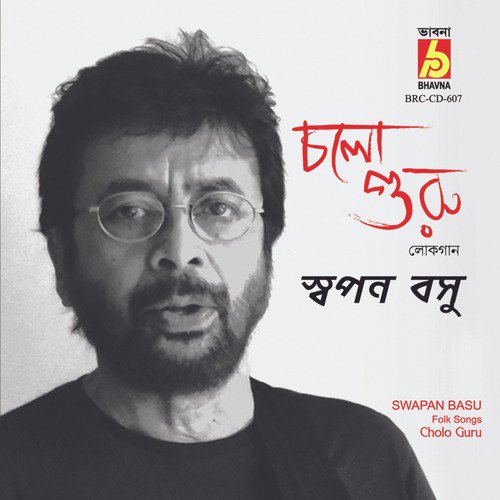 Ahi Hamin Shonge Shathe by Swapan Basu - Download on PagalFree