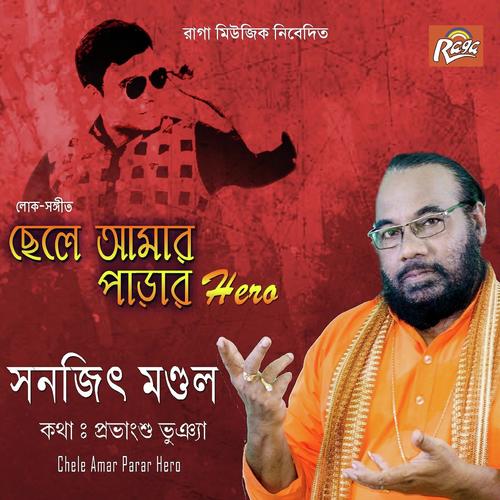 Tui Bujhli Na Re by Sanajit Mondal - Download on PagalFree