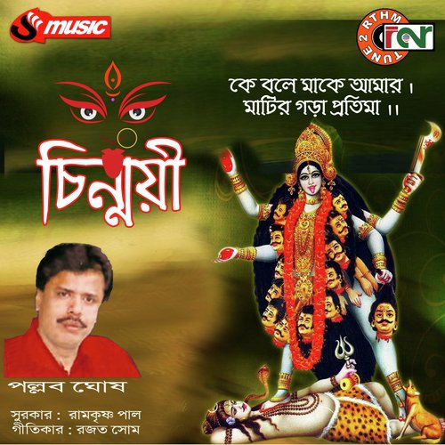 Chinmoyee by Pallab Ghosh - Download on PagalFree