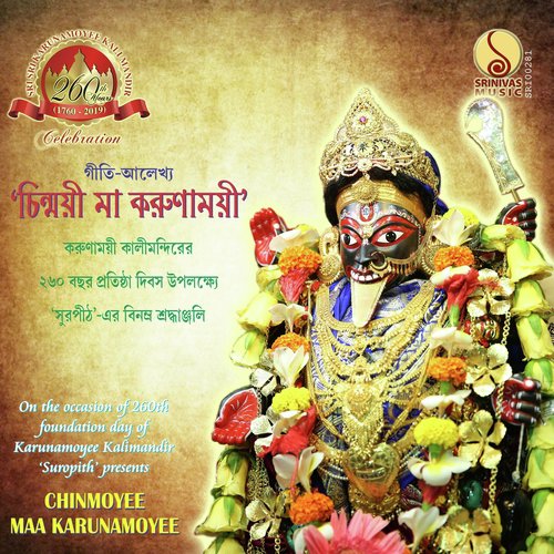 Ke Janere Kali Kemon by Various Artists - Download on PagalFree
