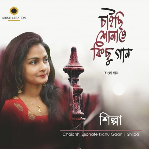 Jani Maa by Shilpa - Download on PagalFree