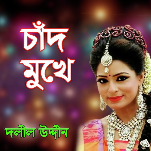 Tomar Kotha Mone Porle by Dolil Uddin - Download on PagalFree
