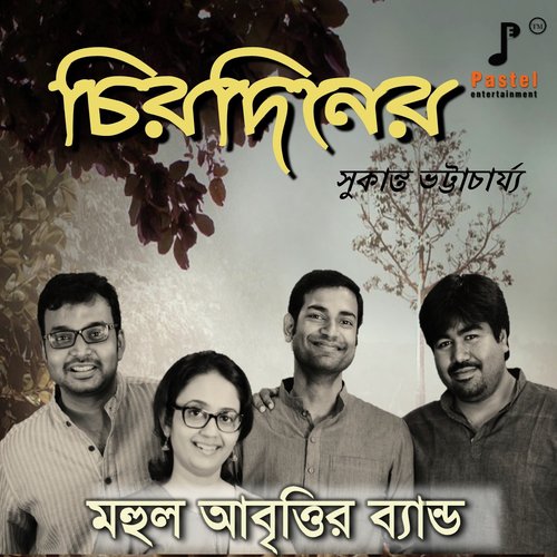 Chirodiner by MAHUL ABRITTIR BAND - Download on PagalFree
