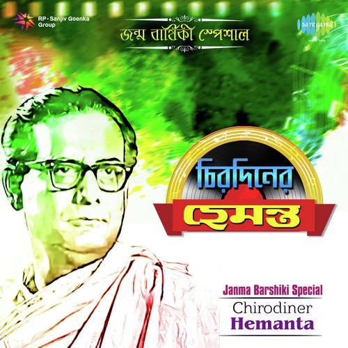 Ami Gaan Shonabo (From Natun Jiban) by Hemanta Kumar Mukhopadhyay - Download on PagalFree