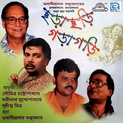 Bhuter Chale Bhutombo by Satinath Mukhopadhyay, Soumitra Chattopadhyay, Sudipta Mitra - Download on PagalFree
