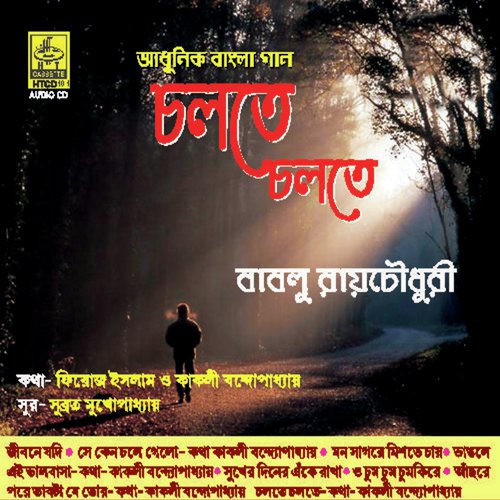 Jeebane Jadia A Chilam Bhul by Bubul Roy Chowdhury - Download on PagalFree