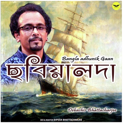 Chobialdaa by Debashis Bhattacharjee - Download on PagalFree
