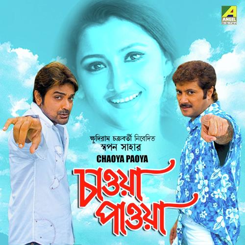 Sudhu Cheye Dekho Na (Duet) by Babul Supriyo, Dipmala, Dipmala - Download on PagalFree