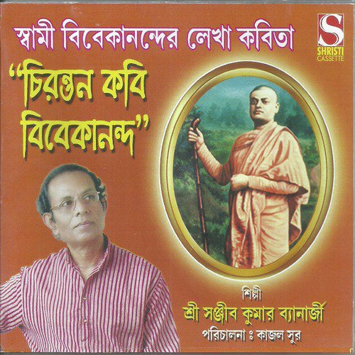Mrityurupa Mata by Sanjib Kumar Banerjee - Download on PagalFree