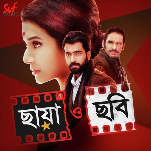 Arektu Uthleyi by Srijita Mitra, Shreya Ghoshal, Srijita Mitra, Anindya Chatterjee, Papon, Jasleen Royal, Anwesshaa, A - Download on PagalFree