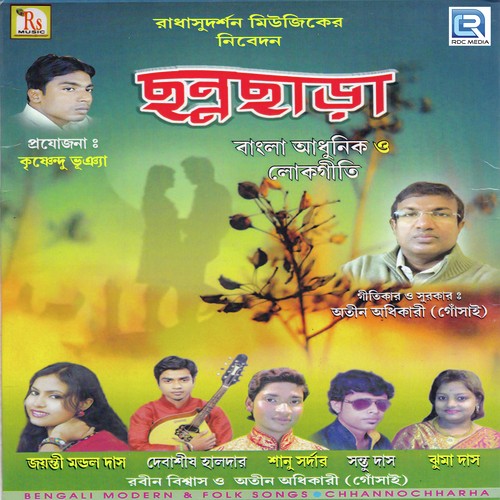 Chander Aloye by Debasish Haldar, Jayanti Mandal Das - Download on PagalFree