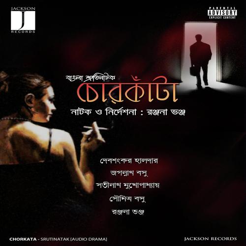 Chorkata by Soumitro Basu, Satinath Mukhopadhyay, Soumitro Basu, Debshankar Haldar, Jagannath Basu, Ranjana Bhan - Download on PagalFree