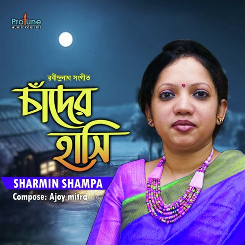 Chader Hasi by Sharmin Shampa - Download on PagalFree