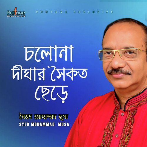 Cholona Dighar Soikot Chere by Syed Mohammad Musa - Download on PagalFree