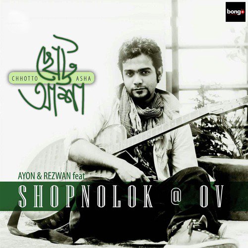 Ore Priya by Shopnolok OV, Ayon, Rezwan - Download on PagalFree