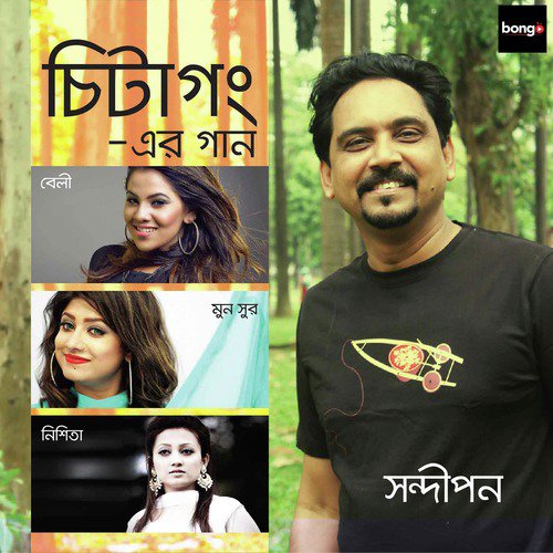 Banure by Sandipan - Download on PagalFree