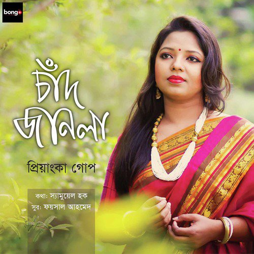 Dur Theke Dekha by Priyanka Gope - Download on PagalFree