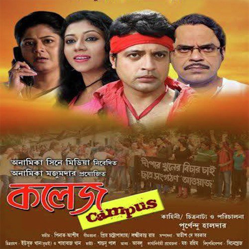 Amaro Porano Jaha Chai by Ashish Kumar, Pinak - Download on PagalFree