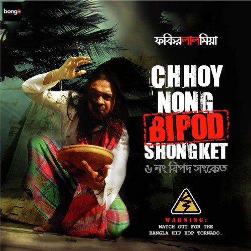 Sylheti Rap by Fokir Lal Miah - Download on PagalFree