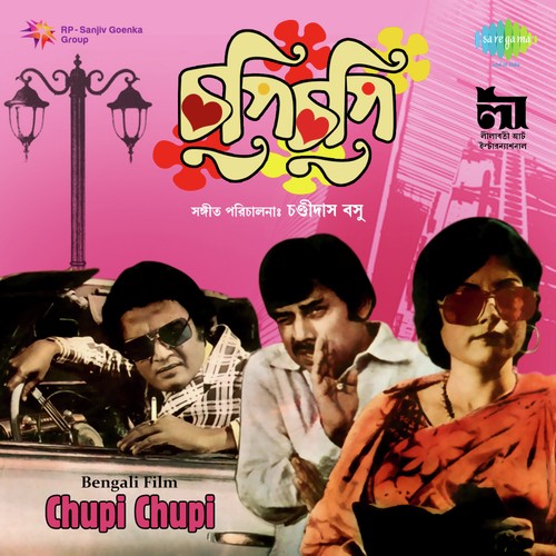 Jama Jak Juto Jak by Chandidas Bose - Download on PagalFree