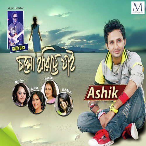 Iche Amar by Ashik - Download on PagalFree