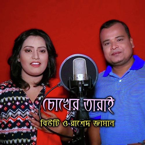Prem Augune by Rashed Jaman, Beuti - Download on PagalFree