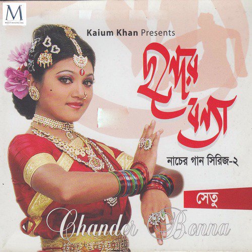 Shamer Bashri Shunib Go by Shetu - Download on PagalFree