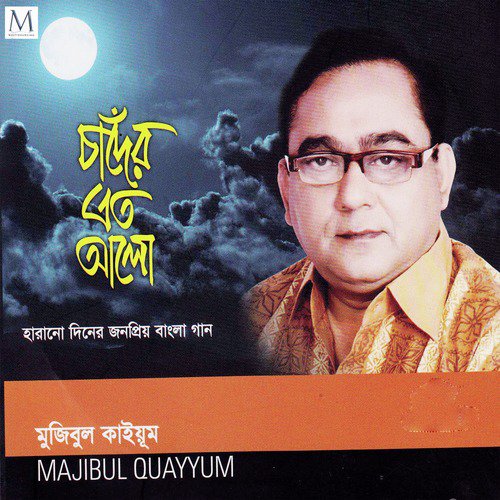 Pagol Haowa by Majibul Quayyum - Download on PagalFree