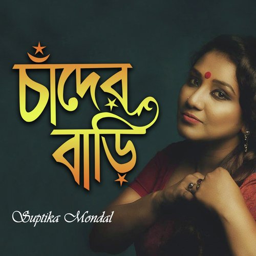 Chader Bari by Suptika Mondal - Download on PagalFree
