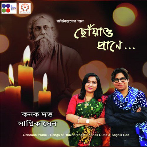 Dibasha Rajani by Goutam Dutta, Sagnik Sen, Kanak Dutta - Download on PagalFree