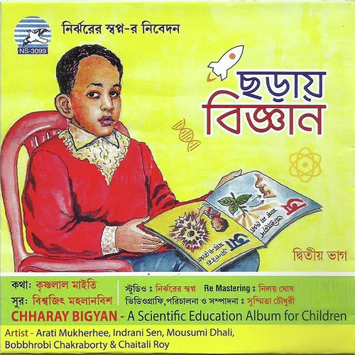 Sobcheye Druto Gati Kar by Various Artists - Download on PagalFree