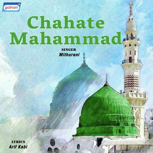 Tumi Hinder Raja by Mithurani - Download on PagalFree