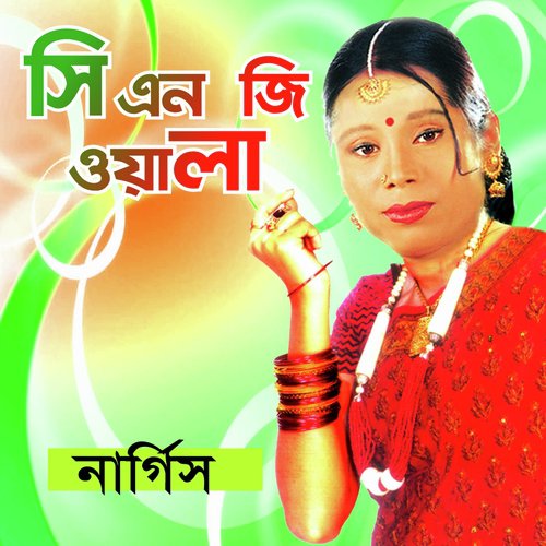 Pordeshi Bandhu by Nargis Aktar - Download on PagalFree