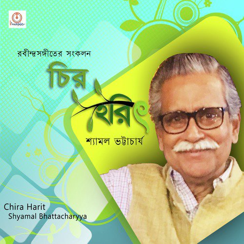 Je Chilo Amar Swapanocharini by Shyamal Bhattacharyya - Download on PagalFree