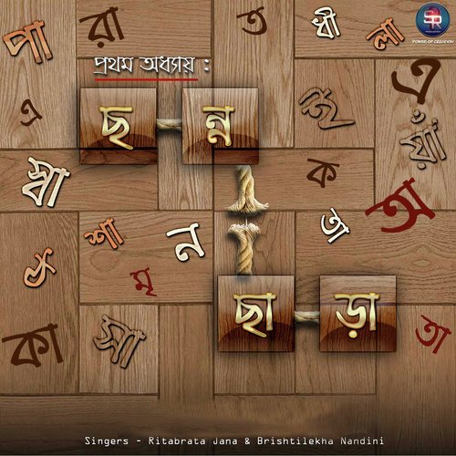 Valobasar Pathshala by Ritabrata Jana - Download on PagalFree