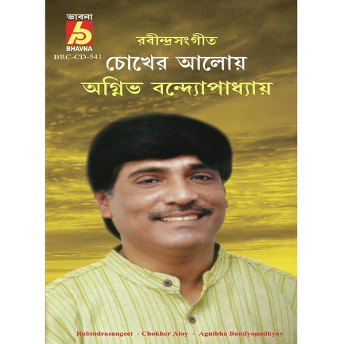 Bhalo Jodi Bhaso Sokhi by Agnibha Bandyopadhyay - Download on PagalFree