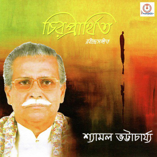 Amar E Poth by Shyamal Bhattacharyya - Download on PagalFree